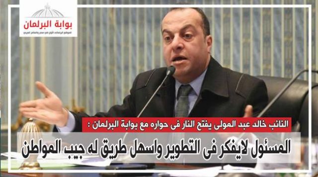 بوابة البرلمان