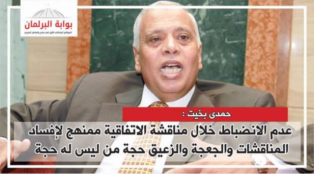 بوابة البرلمان