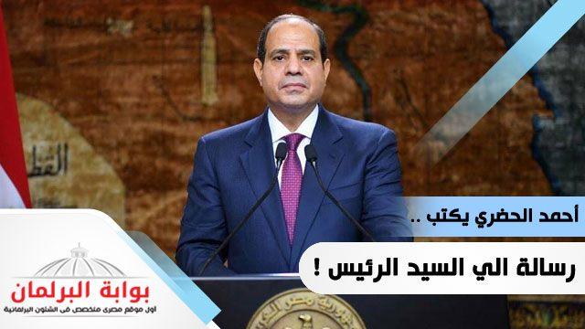 بوابة البرلمان