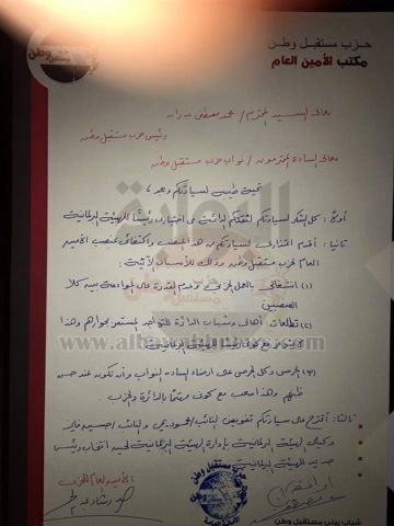 بوابة البرلمان