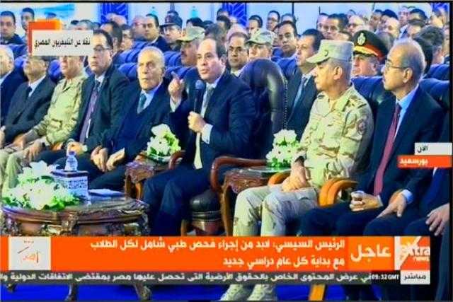 الرئيس السيسي يطلق منظومة التأمين الصحي الشامل بمصر..فيديو