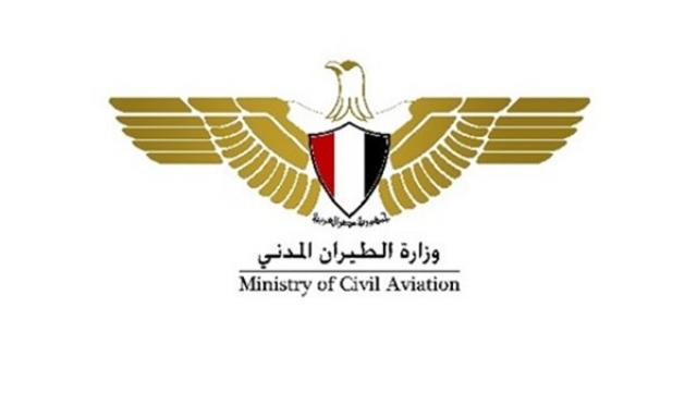 وزارة الطيران المدنى