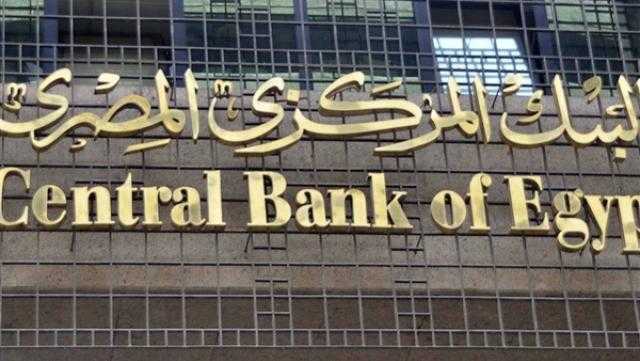 البنك المركزى يقرر تثبيت أسعار الفائدة عند 8.25% للإيداع و9.25% للإقراض