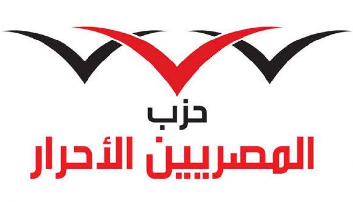 «المصريين الأحرار» يهنئ الرئيس والشعب المصري بعيد الشرطة وذكرى ثورة يناير