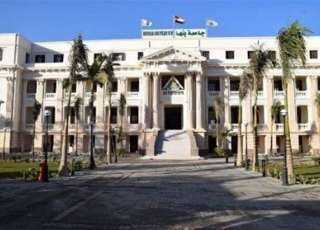 مذكرة أمام الرئيس تفضح «جامعة بنها» «الجامعة» تحتضن الطابور الخامس من الإرهاب