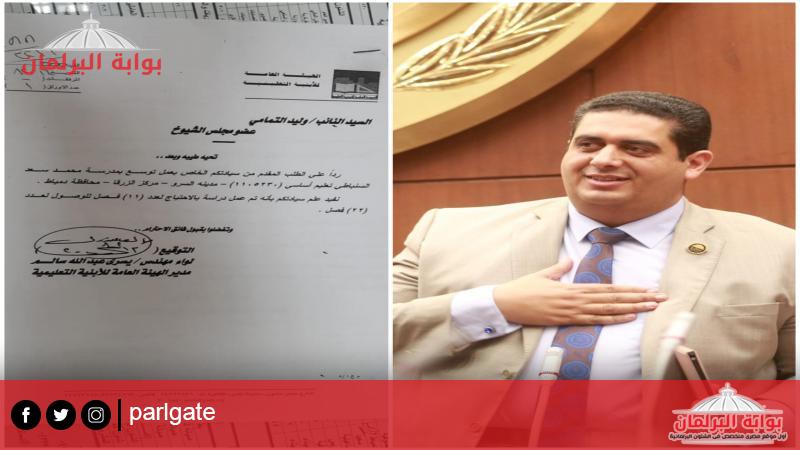 بوابة البرلمان