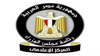 المركز الإعلامي لمجلس الوزراء: لا زيادة في ضريبة ”القيمة المضافة” ولا مساس بالسلع الأساسية