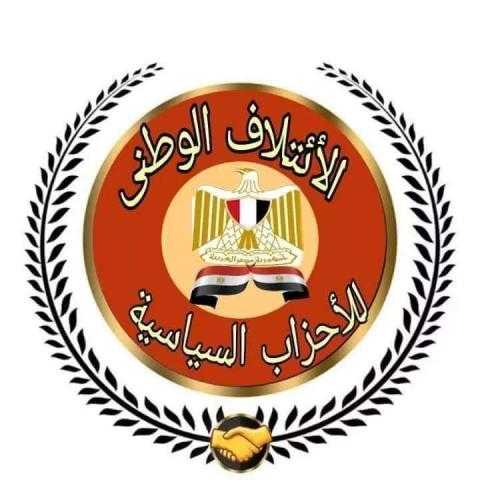 الائتلاف الوطني للاحزاب يدين الهجوم الارهابي الغادر علي نقطة رفع المياه غغرب سيناء