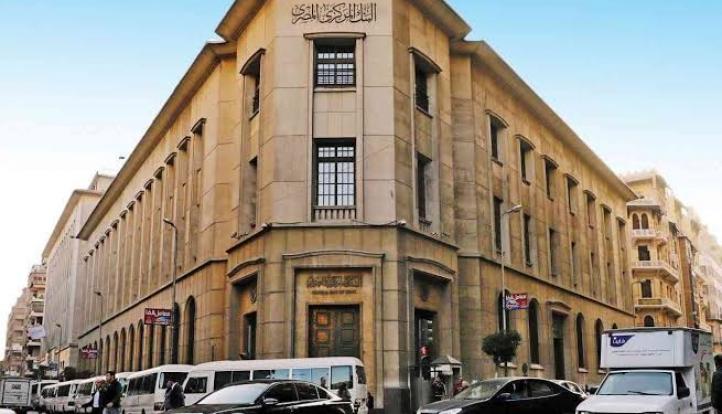 البنك المركزي يخفض سعر الفائدة للمرة الثانية على التوالي
