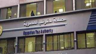 بيان صحفى لمكتب رئيس مصلحة الضرائب المصرية
