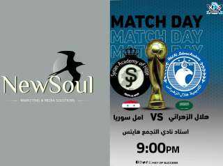 برعاية نيوسول للدعاية والإعلان إنطلاق أولى مباريات بطولة الصداقة العربية| صور