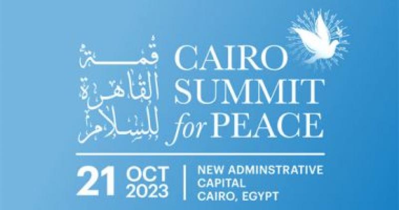  قمة القاهرة للسلام 
