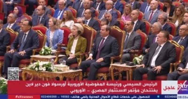 الرئيس السيسي ورئيسة المفوضية الأوروبية