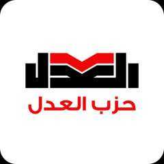 مذكرة تحليلية صادرة عن مركز العدل لدراسات السياسات العامة: خفض إضافي للفائدة في اجتماع مايو 2025 بات وشيكًا