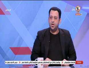 مصطفى هلش يكشف تطورات تجديد عقد أحمد زيزو مع الزمالك