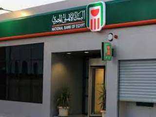البنك الأهلي يمدد إعفاء عملائه من رسوم التحويل الإلكتروني