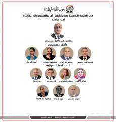 “الجبهة الوطنية” يعلن تشكيل أمانة المشروعات الصغيرة برئاسة الدخميسي