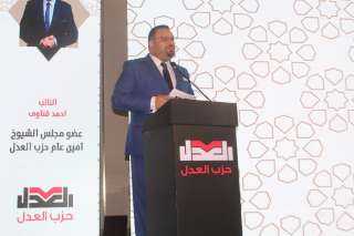 النائب أحمد القناوي: حزب العدل يستعد للانتخابات بـ80 مرشحًا ويقترح نظامًا انتخابيًا يجمع بين النسبي والفردي