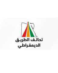 إعلان تأسيس تحالف الطريق الديمقراطي بمشاركة ثلاثة أحزاب مدنية