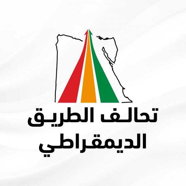 تحالف الطريق الديمقراطي: الإفراج عن المحبوسين خطوة إيجابية نحو مسار سياسي أكثر انفتاحًا وعدالة
