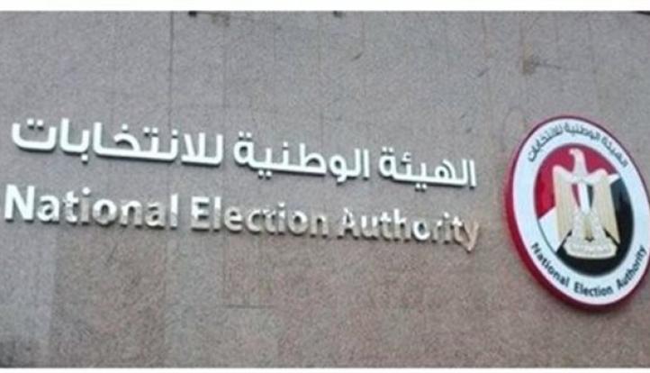 استمرار تلقي طلبات الترشح لانتخابات مجلس الشيوخ لليوم الثاني