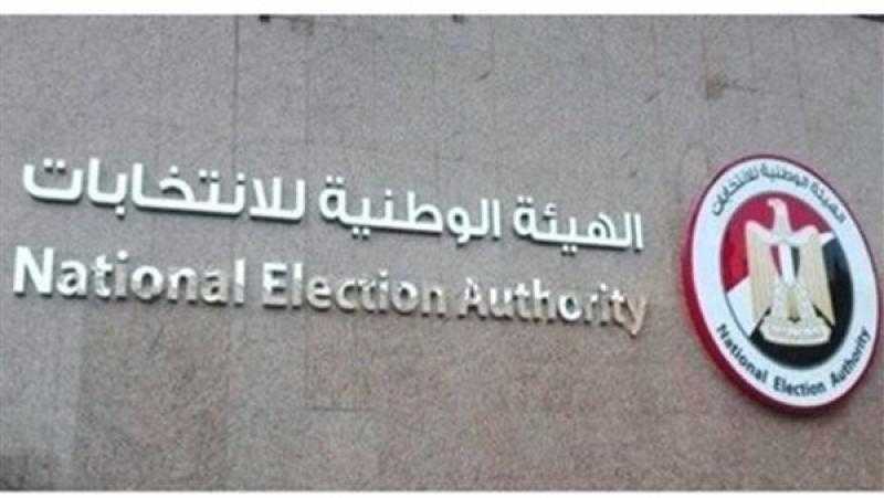 استمرار تلقي طلبات الترشح لانتخابات مجلس الشيوخ لليوم الثاني