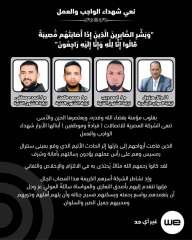 أسر ضحايا حادث سنترال رمسيس يتسلمون جثامين ذويهم استعدادًا لتشييعها