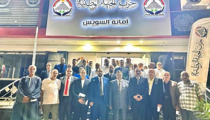 حزب الجبهة الوطنية بالسويس يعقد اجتماعه التنظيمى الاول ..امين الحزب : هدفنا خدمة المواطن