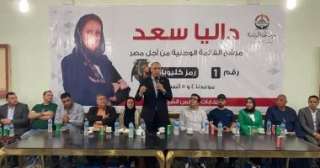 ”الجبهة الوطنية” يعقد أول لقاء جماهيرى بالإسماعيلية لدعم مرشحته داليا سعد في انتخابات الشيوخ