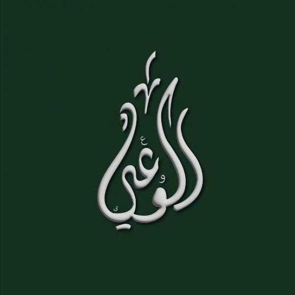 الهيئة العليا لحزب الوعي  تحاكم الحيوان امام النائب العام بتهمة الفساد المالي