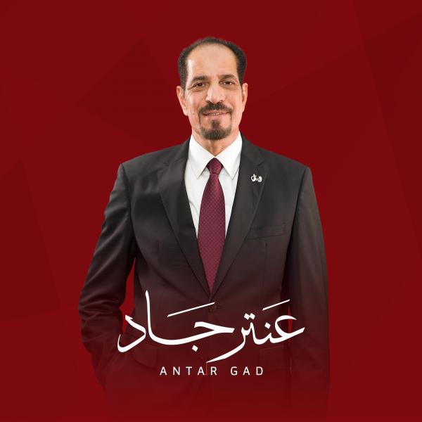 عنتر جاد