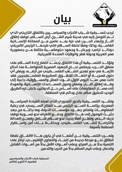 بوابة البرلمان