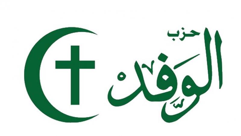  حزب الوفد 