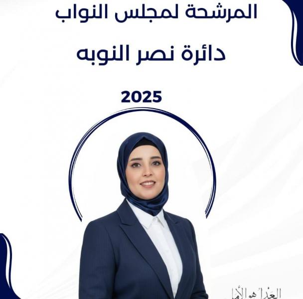  راندا خالد