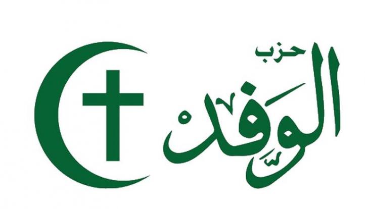 بدء اجتماع الهيئة العليا لحزب الوفد