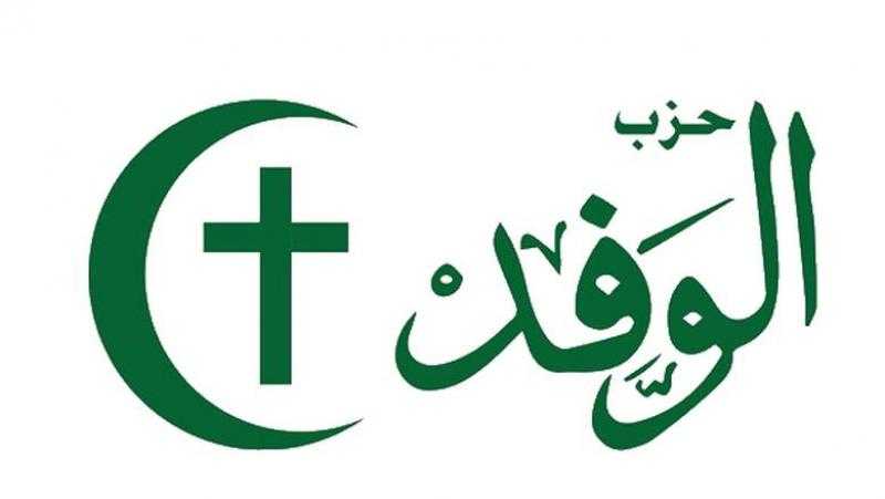 بدء اجتماع الهيئة العليا لحزب الوفد