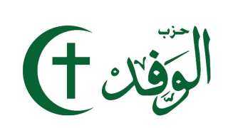 بدء اجتماع الهيئة العليا لحزب الوفد