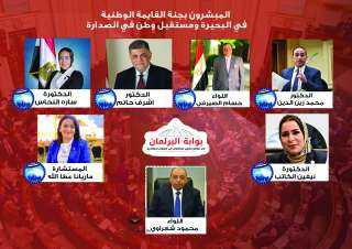 ننشر اسماء المبشرين بجنة القائمة الوطنية في البحيرة