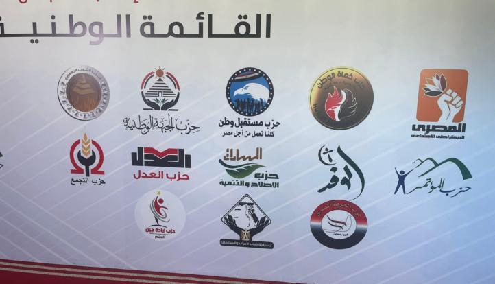 بعد قليل.. القائمة الوطنية تقدم أوراق مرشحيها بالقاهرة والجيزة