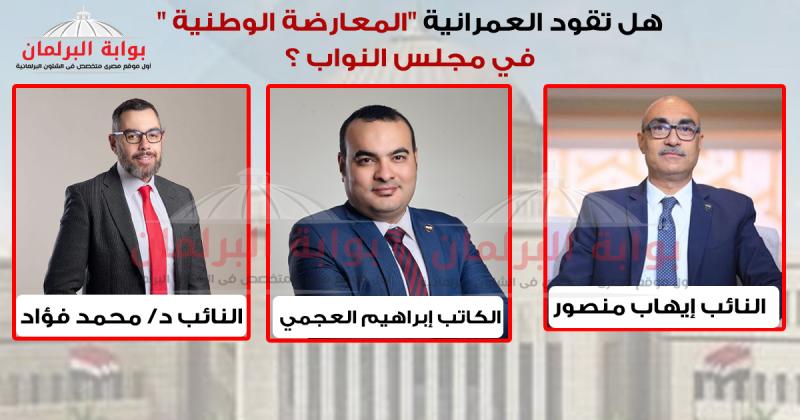 محمد فؤاد و ايهاب منصور و ابراهيم العجمي