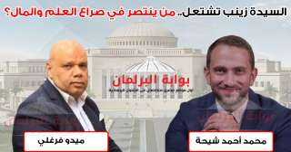 السيدة زينب تشتعل.. من ينتصر في صراع العلم والمال؟ السيدة زينب تشتعل.. من ينتصر في صراع العلم والمال؟