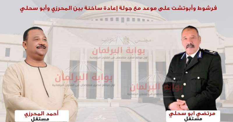 بوابة البرلمان