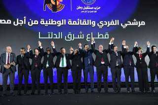 مؤتمر حاشد لـ”مستقبل وطن” بالشرقية لدعم مرشحي الفردي والقائمة بانتخابات النواب