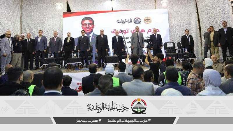 حشد جماهيري لـ”الجبهة الوطنية”من قلب شبرا الخيمة دعمًا لمرشحه حازم توفيق..قيادات الحزب: ندعو للنزول بكثافة والمشاركة هي الرسالة الأقوى