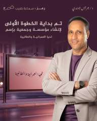 جدل قانوني في دائرة العمرانية والطالبية بعد إعلان مرشح في جولة الإعادة... جدل قانوني في دائرة العمرانية والطالبية بعد إعلان مرشح في جولة الإعادة عن تأسيس جمعية جديدة