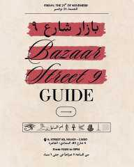 أطفال السجينات تدعم الحرف اليدوية بإطلاق  بازار شارع 9