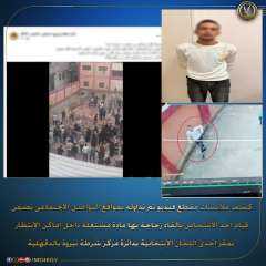 الداخلية تكشف حقيقة فيديو إلقاء جسم مشتعل داخل لجنة انتخابية بنبروه: المتهم يعاني اضطرابًا نفسيًا