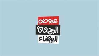 كيف تعد قائمة تسوّق توفر عليك المال في عروض الجمعة البيضاء؟