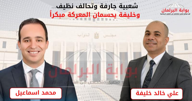 علي خليفة و محمد اسمعايل