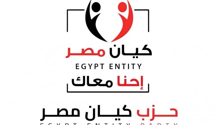 كيان شباب مصر يعلن تفعيل حزب «كيان مصر» استجابةً لمخرجات الاستمارة الوطنية
